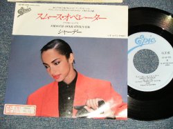 Photo1: SADEシャーデー - SMOOTH OPERATER　スムース・オペレーター(Ex++/MINT- STOFC) / 1984  JAPAN ORIGINAL "PROMO" Used 7"45 Single