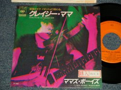 Photo1: MAMA'S BOYS ママズ・ボーイズ - A)MAMA WE'RE ALL CRAZEE NOW クレイジー・ママ   B)FACE TO FACE (Ex+/Ex++STOFC) /1984 JAPAN ORIGINAL Used 7" Single 