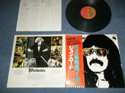 Photo1: JON LORD ジョン・ロード - WINDOWS バッハ未完成フーガ (Ex+++/MINT-)  / 1974 JAPAN ORIGINAL Used LP With OBI