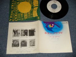 Photo1: MOTHERLODE マザーロード - A)WHEN I DIE ホエン・アイ・ダイ  B)HARD LIFE (Ex+++/Ex+++)  / 1969 JAPAN ORIGINAL "WHITE LABEL PROMO" used 7" Single 