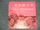 BOBBY VINTON ボビー・ヴィントン - A)ROSES ARE RED MY LOVE 涙の紅バラ   B)YOU AND I ユー・アンド・アイ (Ex++/Ex++) / 1961 JAPAN ORIGINAL Used 7"45 Single