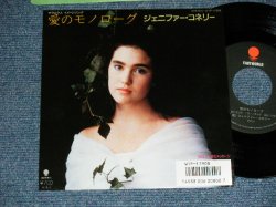 Photo1: Jennifer Connelly ジェニファー・コネリー - A)愛のモノローグ  Monologue Of Love (大貫妙子 Taeko Ohnuki Works)  B)愛のメッセージAi No Message (MINT-/MINT-) / 1986 JAPAN ORIGINAL Used 7" Single 