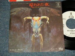 Photo1: EAGLES イーグルス - A)ONE OF THESE NIGHTS 呪われた夜  B)VISIONS (Ex++/MINT-) / 1976 JAPAN ORIGINAL "WHITE LABEL PROMO" Used 7"45 rpm SINGLE 
