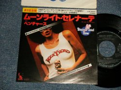 Photo1: THE VENTURES ベンチャーズ  - A)MOONLIGHT SERENADE ムーンライト・セレナーデ   B)TEMPTATION, TEMPTATION テンプテイション・テンプテイション (MINT-/Ex+++) / 1976 JAPAN ORIGINAL Used 7" Single 