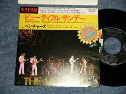Photo1: THE VENTURES ベンチャーズ  - A)BEAUTIFUL SUNDAY ビューティフル・サンデー  B)THINGS HAVE GOT TO GET BETTER シングス・ハブ・ゴット・トゥ・ゲット・ベター (MINT-/MINT-) / 1976 JAPAN ORIGINAL Used 7" Single 