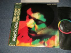 Photo1: JIMI HENDRIX ジミ・ヘンドリックス - BAND OF GYPSYS 2  バンド・オブ・ジプシーズ ２ (MINT-/MINT-)  / 1986 JAPAN ORIGINAL Used LP with OBI 