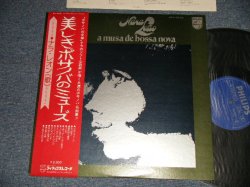 Photo1: NARA LEAO ナラ・レオン - A MUSA DE BOSSA NOVA 美しきボサ・ノバのミューズ(MINT-/MINT) / 1975 Japan ORIGINAL Used LP with OBI 
