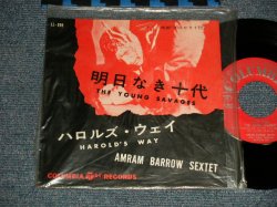 Photo1: OST : Amram Barrow Sextet アルラムバーロー・セックステット - A)The Young Savages 明日なき十代  B)Howard's Way (MINT-/MINT-) / 1961 JAPAN ORIGINAL Used 7" SINGLE 