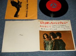 Photo1:  DIANA ROSS & THE SUPREMES ダイアナ・ロス＆シュープリームス - A)I HEAR A SYMPHONY ひとりぼっちのシンフォニー  B)私を信じて WHO COULD EVER DOUBT MY LOVE (Ex++/Ex++ STOFC) / 1965 JAPAN ORIGINAL  Used 7"SINGLE 