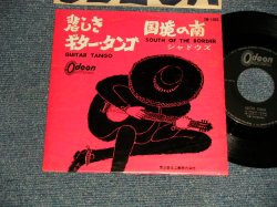 Photo1: THE SHADOWS シャドウズ - A)GUITAR TANGO 悲しきギター・タンゴ  B)SOUTH OF THE BORDER 国境の南 (Ex/Ex+) / 1962 JAPAN ORIGINAL Used 7" Single 