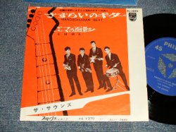 Photo1: The SOUNDS ザ・サウンズ - A)MANDSCHURIAN BEAT さすらいのギター  B)EMMA エマの面影  (Ex+/Ex+++) / 1963  JAPAN ORIGINAL Used 7"45 rpm Single With PICTURE COVER