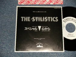 Photo1: The STYLISTICS スタイリスティックス - A)スペシャル SPECIAL   B)心から ONLY FROM MY HEART (Ex+++/MINT-)/1986 JAPAN ORIGINAL "PROMO ONLY" Used 7" 45rpm Single 