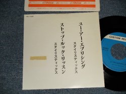 Photo1: The STYLISTICS スタイリスティックス - A)YOU ARE EVERYTHING   B)STOP LOOK (Ex++/Ex+++)/1978 JAPAN ORIGINAL "PROMO ONLY YUSEN ONLY" Used 7" 45rpm Single 