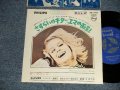 The SOUNDS ザ・サウンズ - A)MANDSCHURIAN BEAT さすらいのギター  B)EMMA エマの面影  (Ex++/MINT-) / 1970? JAPAN REISSUE Used 7"45 rpm Single With PICTURE COVER