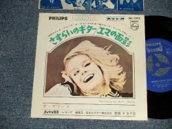 Photo1: The SOUNDS ザ・サウンズ - A)MANDSCHURIAN BEAT さすらいのギター  B)EMMA エマの面影  (Ex++/MINT-) / 1970? JAPAN REISSUE Used 7"45 rpm Single With PICTURE COVER