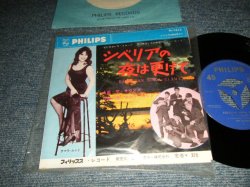 Photo1: A)The SOUNDS ザ・サウンズ - A)RAKASTAN SINUNA, ELAMA SIBERIA  シベリアの夜は更けて B)Tamara Lund (Vo)   (MINT/MINT-) / 1966 JAPAN ORIGINAL Used 7"45 rpm Single With PICTURE COVER