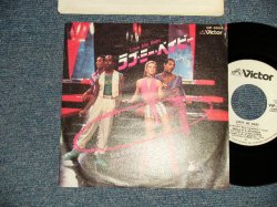 Photo1: SHEILA & B. DEVOTION シェイラ＆B. デヴォーション - A)LOVE ME BABY ラブ・ミー・ベイビー  B)LOVE ME BABY ラブ・ミー・ベイビー (INSTRUMENTAL) (Ex++/MINT- Visual Grade, SMALL BEND) / 1978 JAPAN ORIGINAL "WHITE LABEL PROMO"  Used 7" Single 