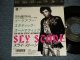 SLY STONE スライ・ストーン - A)EEK-AH-BO-STATIC AUTOMATIC  B)LOVE AND AFFECTION (Ex++/MINT-)  / 1987 JAPAN ORIGINAL "PROMO" Used 7" Single