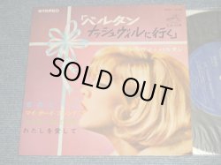 Photo1: SYLVIE VARTAN シルヴィ・バルタン - GIFT WRAPPED FROM PARIS バルタン ナッシュヴィルに行く (MINT-/MINT-)/ 1966 JAPAN ORIGINAL Used 7" 33 rpm EP