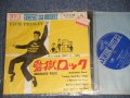 ELVIS PRESLEY エルヴィス・プレスリー - JAILHOUSE ROCK 監獄ロック (Ex++/MINT- BB) / 1961 JAPAN ORIGINAL used 7" 33 rpm EP 