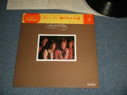 Photo1: BREAD ブレッド - BABY I'M-A WANT YOU 愛のわかれ道 (Ex+++/MINT) / 1972 JAPAN ORIGINAL LP with HAT/CAPOBI