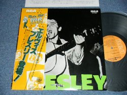 Photo1: ELVIS PRESLEY エルヴィス・プレスリー - ELVIS PRESLEY エルヴィス・プレスリー登場!(Ex+/MINT-) / 1977 JAPAN REISSUE Used LP with OBI
