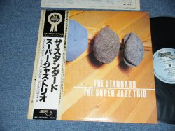Photo1: THE SUPER JAZZ TRIO スーパー・ジャズ・トリオ - THE STANDARD (MINT-/MINT) / 1980 JAPAN ORIGINAL UsedLP with OBI  