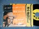 HANK WILLIAMS ハンク・ウイリアムス - A) COLD, COLD HEART コールド・コールド・ハート  B) HALF AS MUCH半分くらいは (Ex++/Ex++ WOBC, WOL , SWOSL) / 1962 JAPAN ORIGINAL Used 7" 45rpm SINGLE