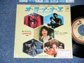 GEORGE HARRISON ジョージ・ハリスン - A) DREAM AWAY オ・ラ・イ・ナ・エ    B) UNKNOWN DELIGHTアンノウン・デライト (Ex+/MINT- STOFC) / 1983 JAPAN ORIGINAL "PROMO" Used 7" Single 