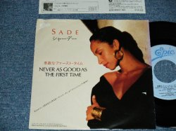 Photo1: SADEシャーデー - A)Never As Good As The First Time = 素敵なファースト・タイム  B) Keep Hanging On (Live Instrumental)   キープ・ハンギング・オン (ライブ・インストゥルメンタル) (Ex+++/MINT-) / 1985 JAPAN ORIGINAL "PROMO" Used 7"45 Single