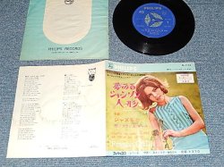 Photo1: FRANCE GALL フランス・ギャル - A) 夢みるシャンソン人形   Poupée De Cire, Poupée De Son  B)ジャズる心  Le Cœur Qui Jazze (VG++/Ex++ WTRDMG)  / 1965 JAPAN ORIGINAL Used 7" Single 