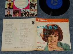 Photo1: SHEILA  シェイラ - A)Toujours Des Beaux Jours いつも青空   B)C'est Toi Que J'aime 好きなのは貴方  (VG/Ex++ WTRDMG)   / 1966 5APAN ORIGINAL Used 7" 45rpm SINGLE