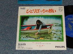 Photo1: VICKY ヴィッキー -  A)ひとりぼっちの願い I Am   B) 愛の古巣 Love Tell Me Where Is Your Home (Ex/Ex+++ Looks:MINT- WTRDMG) / 1971 JAPAN ORIGINAL Used 7" 45 rpm SINGLE