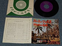 Photo1: ハウナニ・カハレワイとハワイ・コールズ Ｆeat. HAUNANI, Webley Edwards , Hawaii Calls - A) Pearly Shells パーリィ・シェルス  B) Follow Me タヒチの恋唄 (Ex++/Ex++)  / 1965 JAPAN ORIGINAL Used 7"45 Single 