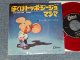TOPO GIGIO トッポ・ジージョ - A) Cosa Dici Mai トぼくはッポ・ジージョ　B) MAMMAマンマ (Ex/Ex)  / 1965 JAPAN ORIGINAL "RED WAX Vinyl" Used 7"Single 