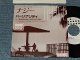 NAJEE ナジー - A)PERSONALITY パーソナリティ   B)THAT'S THE WAY OF THE WORLD ザッツ・ザ・ウェイ・オブ・ザ・ワールド (Ex/MINT- STOFC) / 1988 Japan ORIGINAL "PROMO ONLY" Used 7"45 Single 