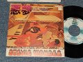 STEVIE WONDER スティビー・ワンダー - A)You Haven't Done Nothin 悪夢   B) Big Brother ビッグ・ブラザー (MINT/MINT / 1974 Japan ORIGINAL Used 7"45 Single 