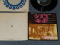 WAR ウォー - A) CISCO KID シスコ・キッド  B)BEETLES IN THE BOG (Ex++/Ex+ STOFC, SWOFC) / 1974 JAPAN ORIGINAL Used 7" 45 rpm Single