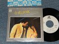 Narada Michael Walden ナーラダ・マイケル・ウォルデン - A) Tonight I'm Alright 今夜はOK  B) Lovin' You Madly (MINT/MINT) / 1980 JAPAN ORIGINAL "WHITE LABEL PROMO" Used 7" Sigle 