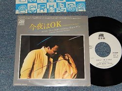 Photo1: Narada Michael Walden ナーラダ・マイケル・ウォルデン - A) Tonight I'm Alright 今夜はOK  B) Lovin' You Madly (MINT/MINT) / 1980 JAPAN ORIGINAL "WHITE LABEL PROMO" Used 7" Sigle 