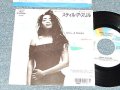 JODY WATLEY ジョディー・ワトリー - A) STILL A THRILL  B) LOOKING FOR NEW LOVE (Ex+/Ex+++ STOFC) /1987 JAPAN ORIGINAL Used 7"45 Single