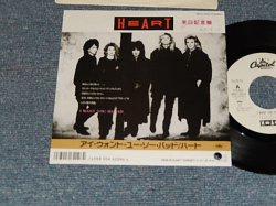 Photo1: HEART ハート - A)I WANT YOU SO BAD    B)EASY TARGET (MINT/MINT BB for PROMO/ 1988 Japan ORIGINAL "WHITE LABEL PROMO" Used 7" 45rpm SINGLE