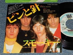 Photo1: SMOKIE スモーキー - A) NEEDLES AND PINS ピンと針   B)NO ONE COULD EVER 傷ついた愛 (Ex+++/MINT-) / 1978 JAPAN ORIGINAL Used 7" 45rpm Single 