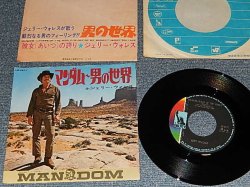 Photo1: JERRY WALLECE ジェリーウォレス - A) MANDDOM~LOVERS OF THE WORLD 男の世界   B) GLORY OF MY WOMAN 彼女（あいつの誇り）(MINT-/MINT- Visual Grade)  / 1970 JAPAN ORIGINAL Used 7"Single 
