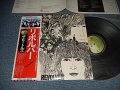 THE BEATLES ザ・ビートルズ - REVOLVER リボルバー (MINT-/MINT) / 1976 JAPAN REISSUE Used LP with OBI