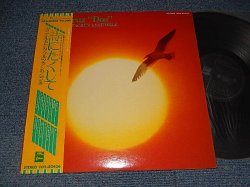 Photo1: Daniel Sentacruz Ensemble ダニエル・センタクルツ・アンサンブル - Sentacruz "Dos" 詩にたくして (Ex+++/MINT-) / 1976 JAPAN ORIGINAL Used LP with OBI 