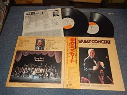 Photo1: PERCY FAITH パーシー・フェイス -  The Great Concert - Recorded Live In Japan 1974 栄光のコンサートライブ・イン・ジャパン '74 ( Ex+++/MINT-) / 1977 JAPAN ORIGINAL Vinyl Used  2-LP With OBI 
