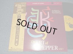 Photo1: ART PEPPER アート・ペッパー - THE ART OF PEPPER VOL.1 (MINT-/MINT-) / 1975 JAPAN REISSUE Used LP With OBI 