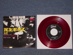 Photo1: PINK FLOYD - LET THERE BE MORELIGHT / 1968 JAPAN Original RED VINYL / WAX 7" Single 