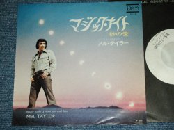 Photo1: MEL TAYLOR of THE VENTURES - MAGIC NIGHT ( Ex++/MINT ) / 1972 JAPAN ORIGINAL PROMO 7"SINGLE 